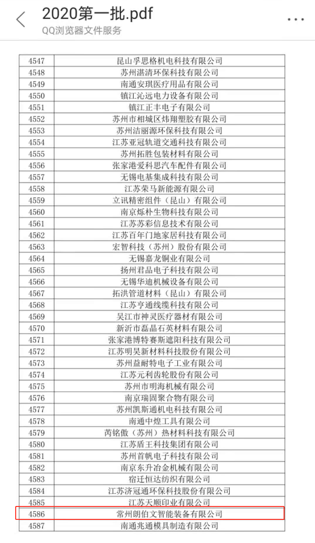 1606960362626550.png 微信圖片_20201203093218.png